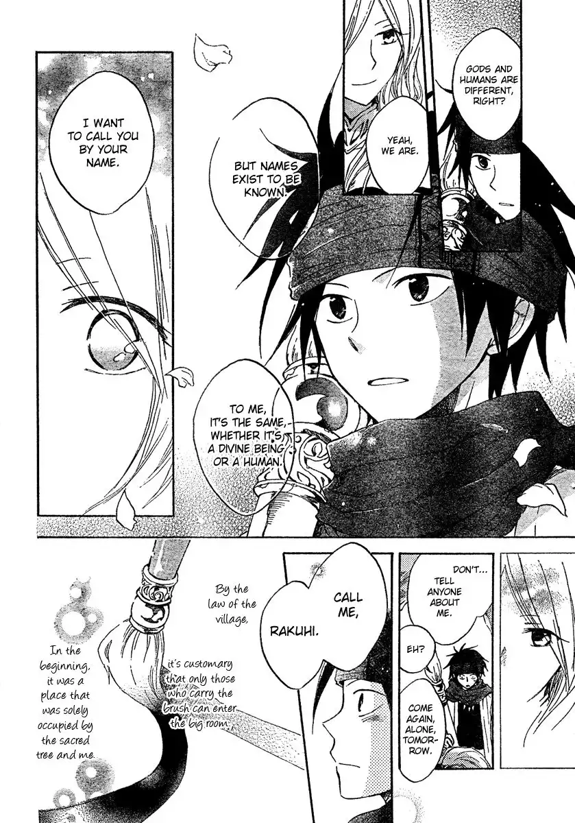 Vahlia no Hanamuko Chapter 4 12